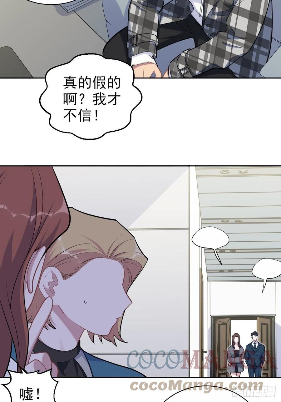 《岳父大人与甄好》173.我应该是谁？ 第7页