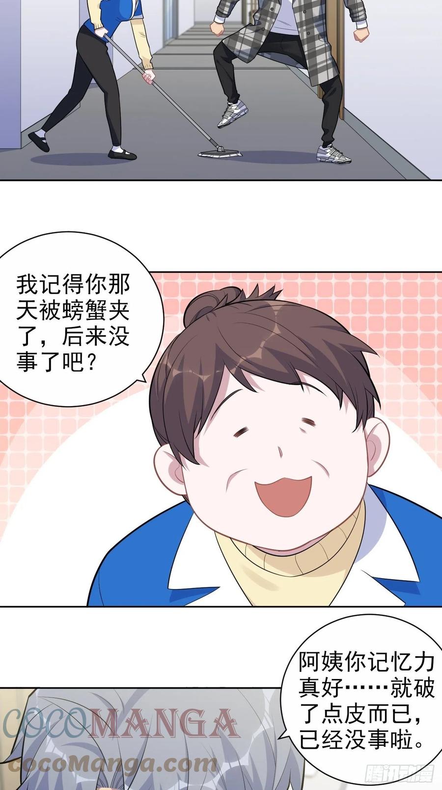 《岳父大人与甄好》173.我应该是谁？ 第21页