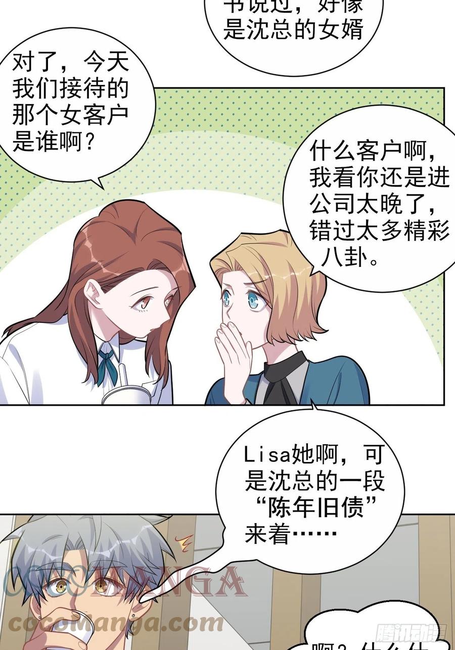 《岳父大人与甄好》173.我应该是谁？ 第5页
