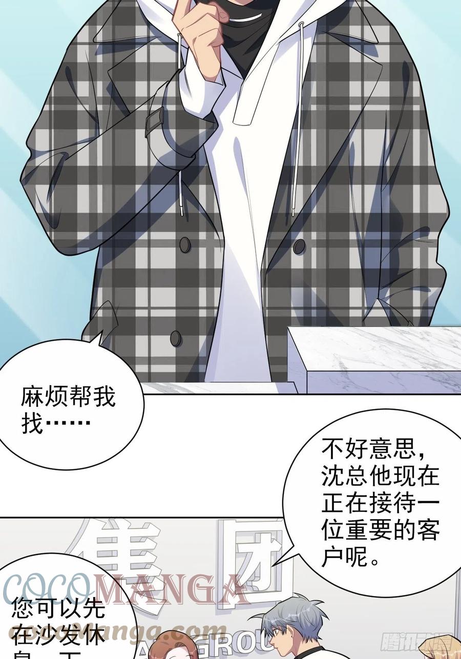 《岳父大人与甄好》173.我应该是谁？ 第3页