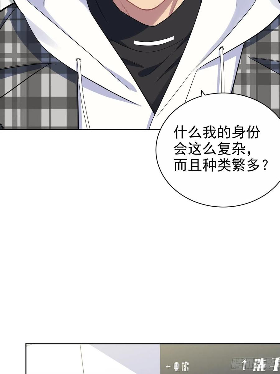 《岳父大人与甄好》173.我应该是谁？ 第28页
