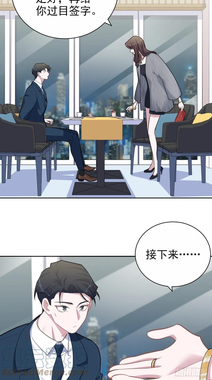 《岳父大人与甄好》174.承认身份 第23页