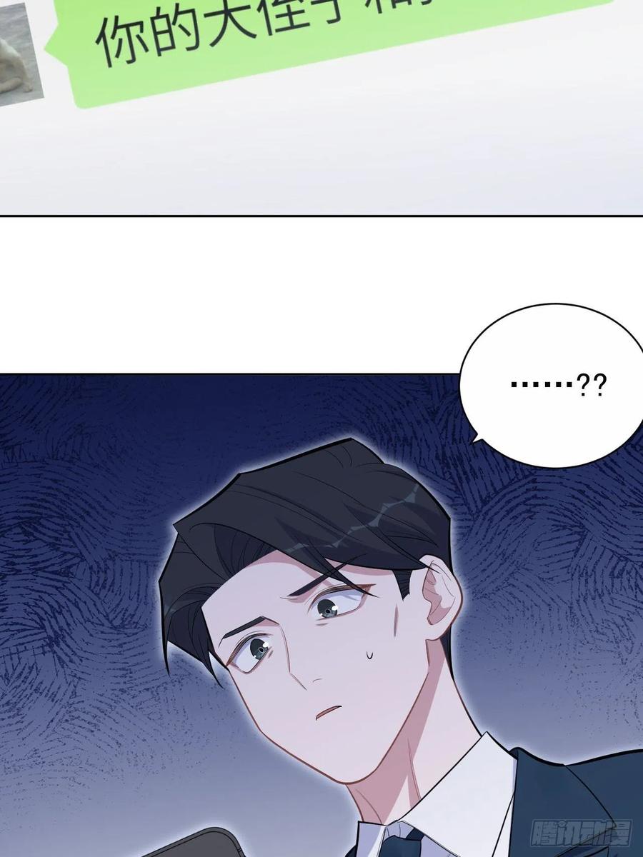 《岳父大人与甄好》174.承认身份 第4页