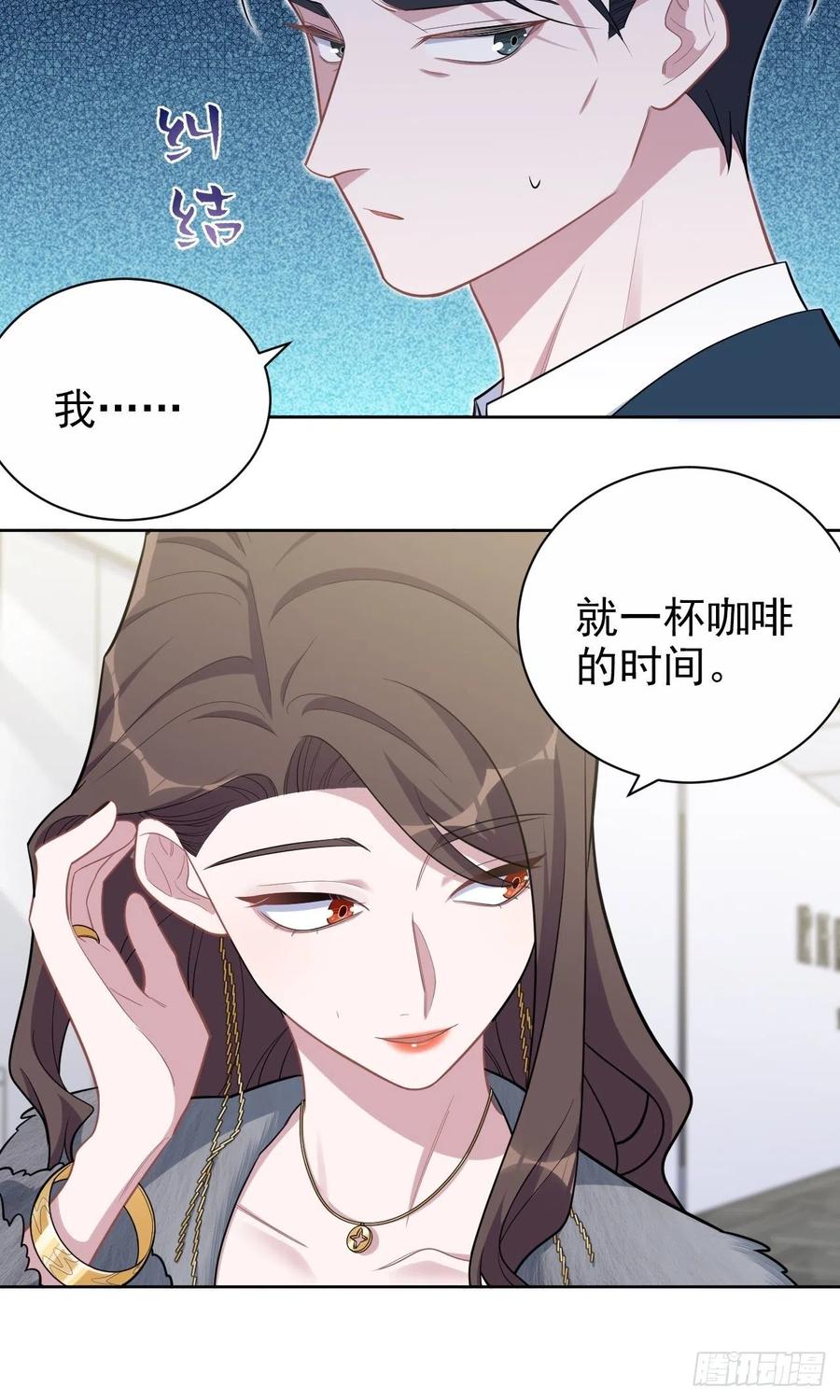 《岳父大人与甄好》174.承认身份 第8页
