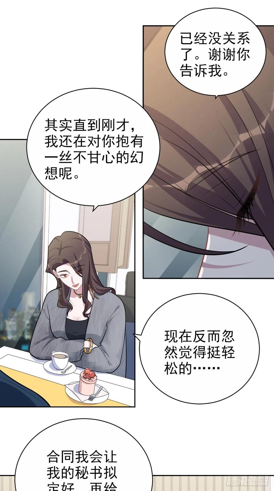 《岳父大人与甄好》174.承认身份 第22页