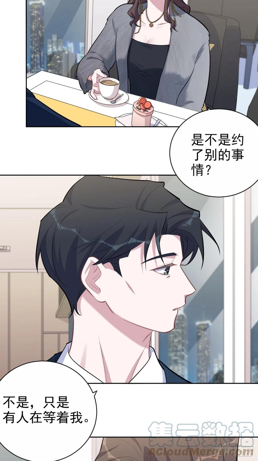 《岳父大人与甄好》174.承认身份 第17页
