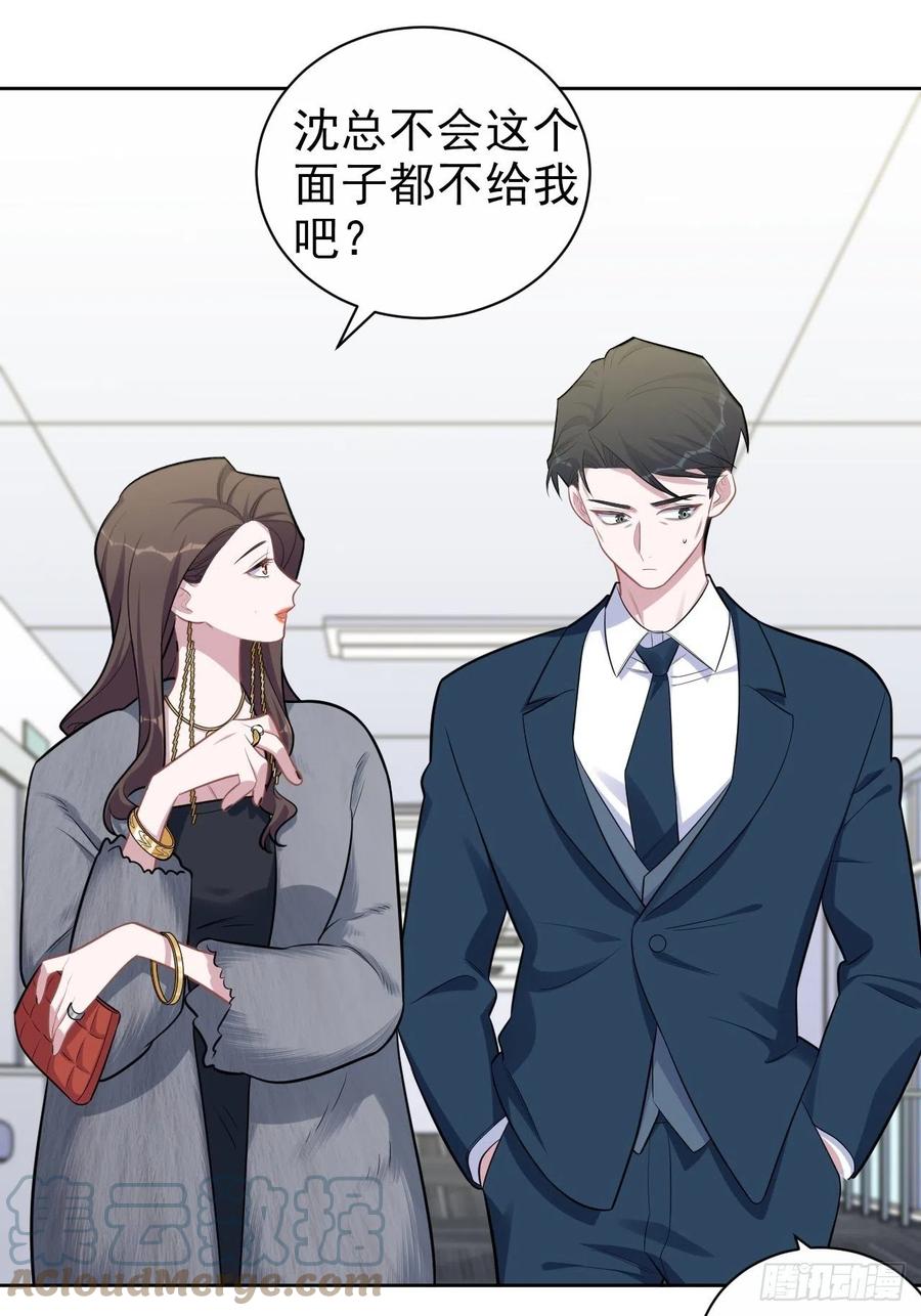 《岳父大人与甄好》174.承认身份 第9页