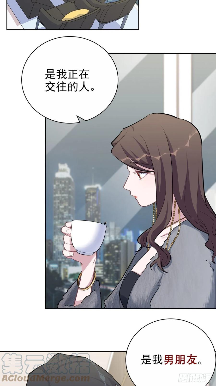 《岳父大人与甄好》174.承认身份 第19页