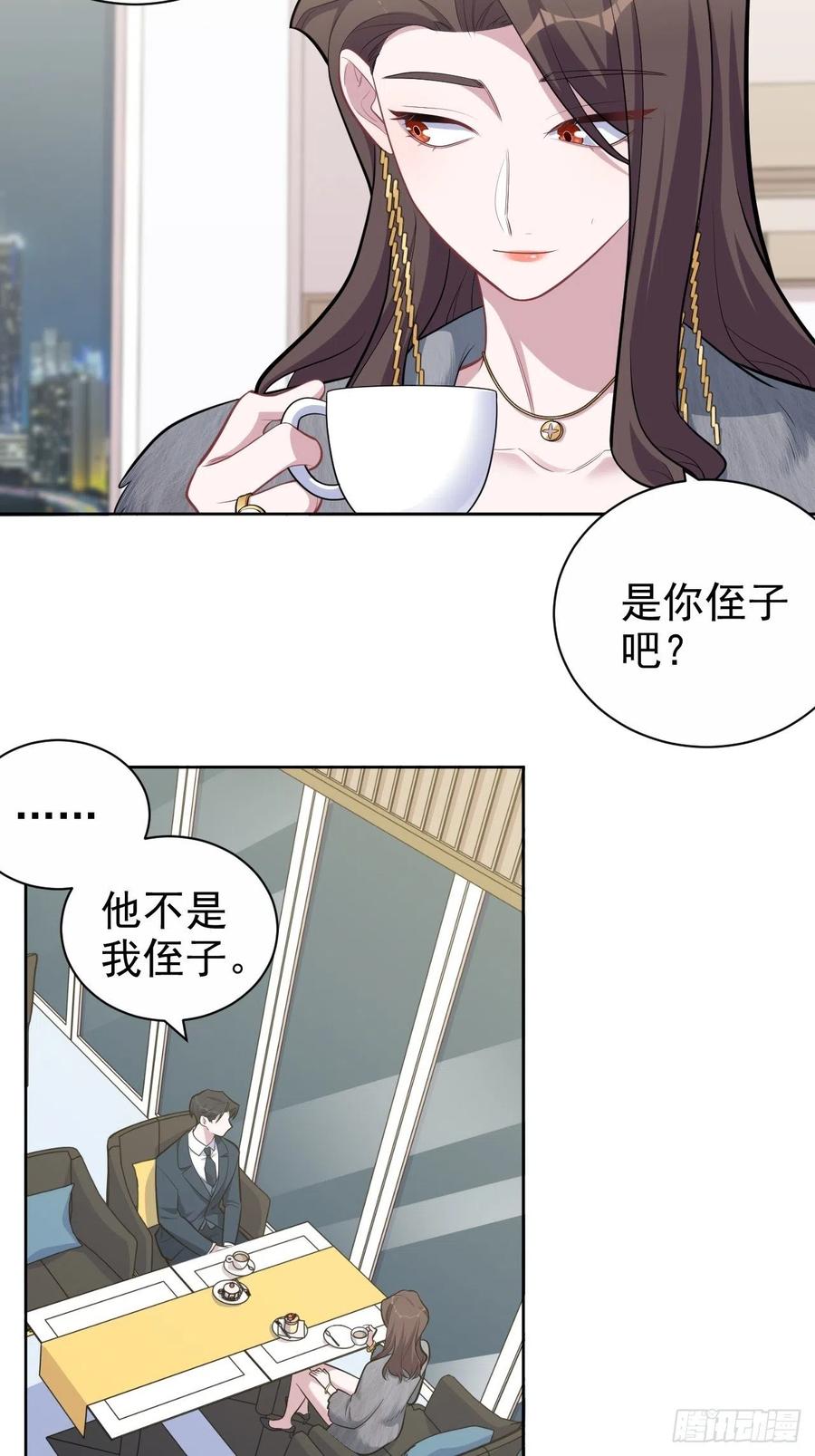 《岳父大人与甄好》174.承认身份 第18页