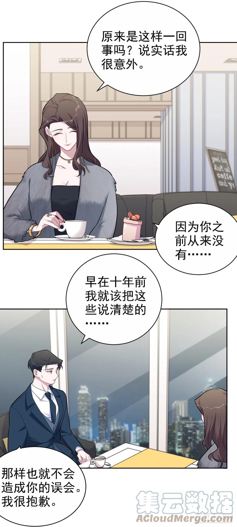 《岳父大人与甄好》174.承认身份 第21页