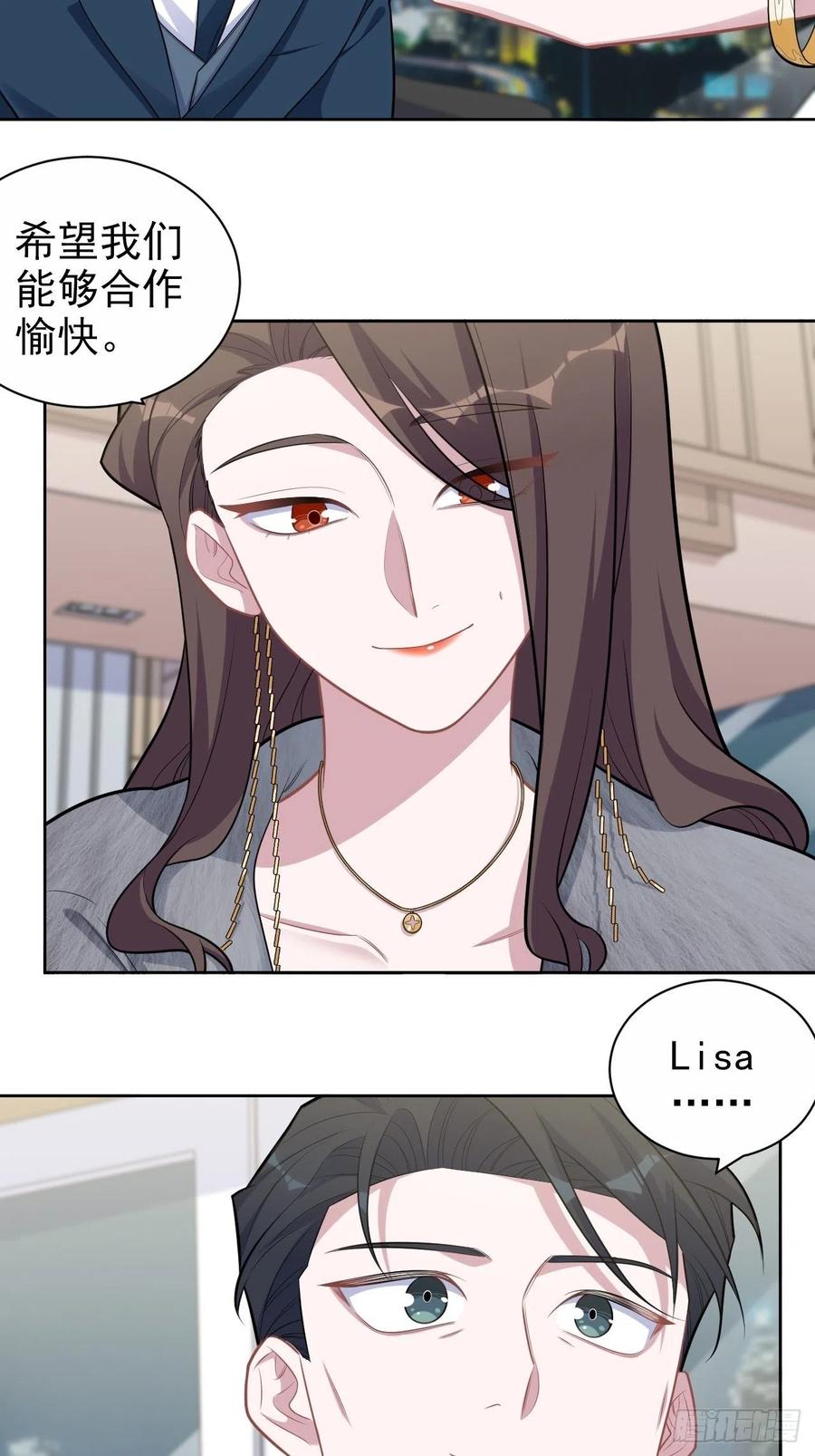 《岳父大人与甄好》174.承认身份 第24页