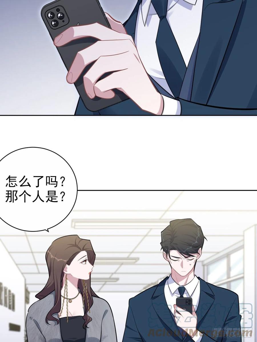《岳父大人与甄好》174.承认身份 第5页