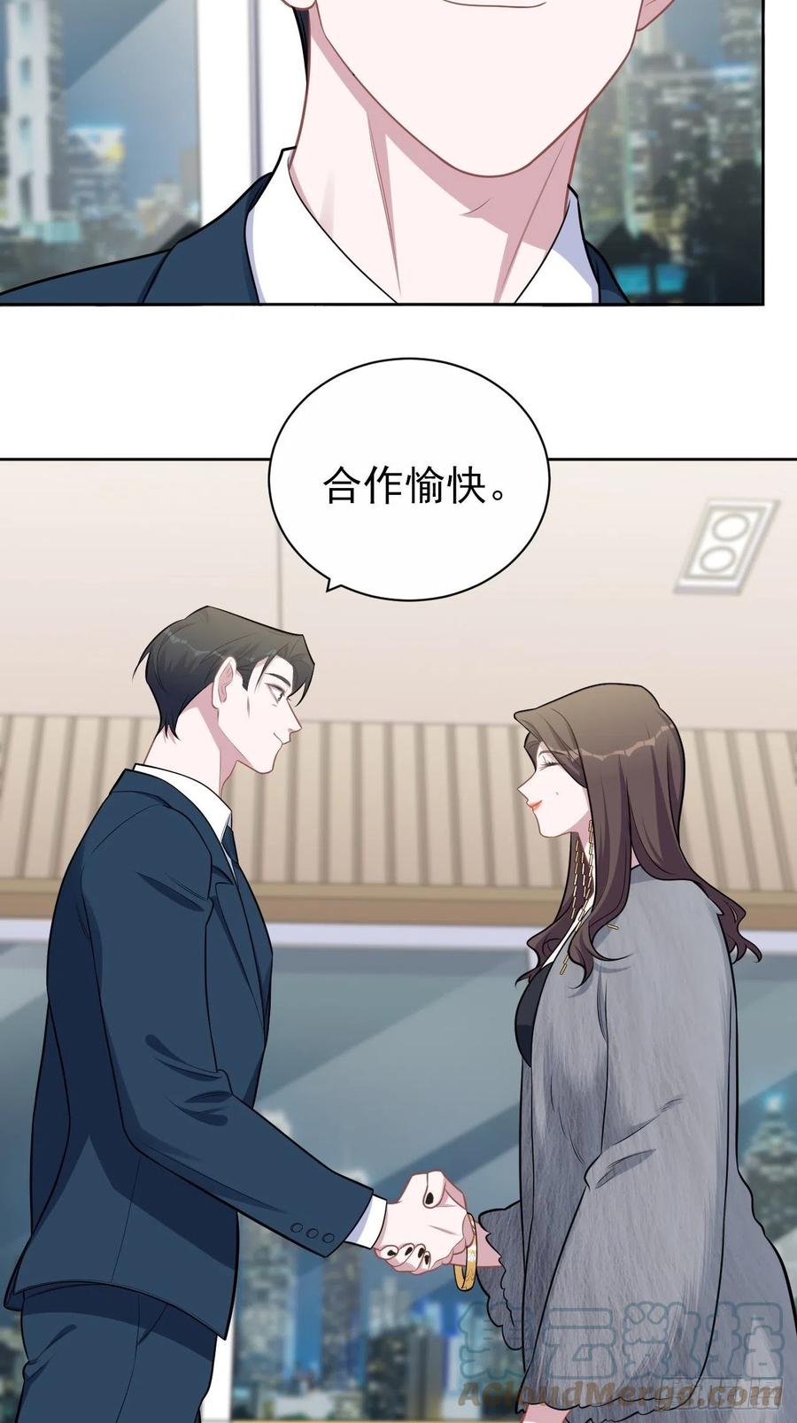 《岳父大人与甄好》174.承认身份 第25页