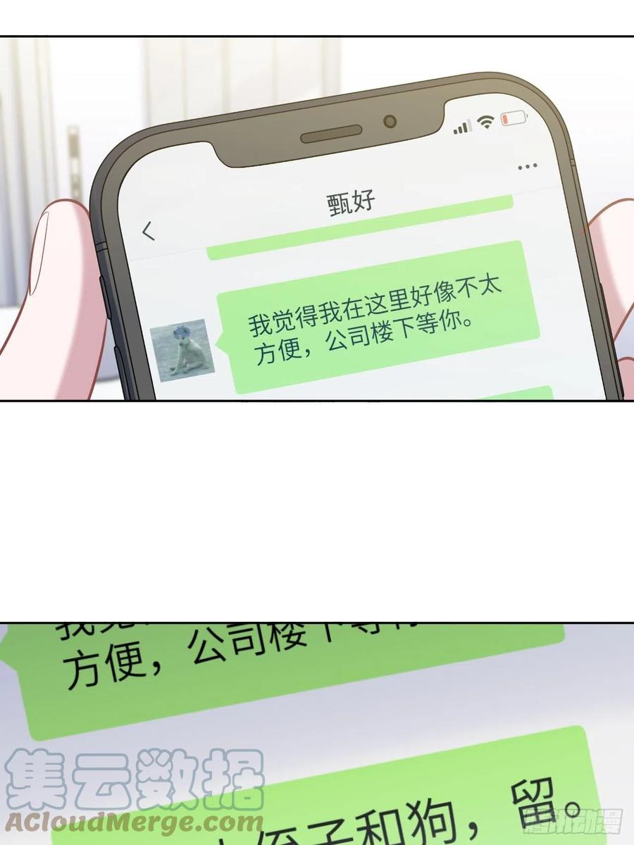 《岳父大人与甄好》174.承认身份 第3页