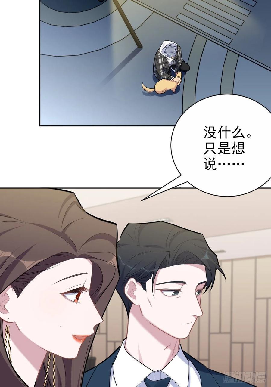 《岳父大人与甄好》174.承认身份 第28页