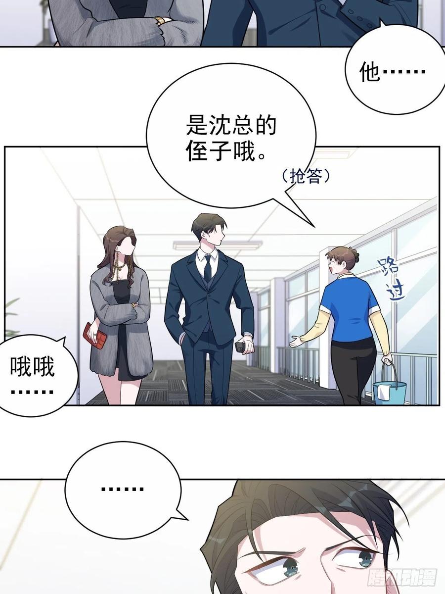 《岳父大人与甄好》174.承认身份 第6页