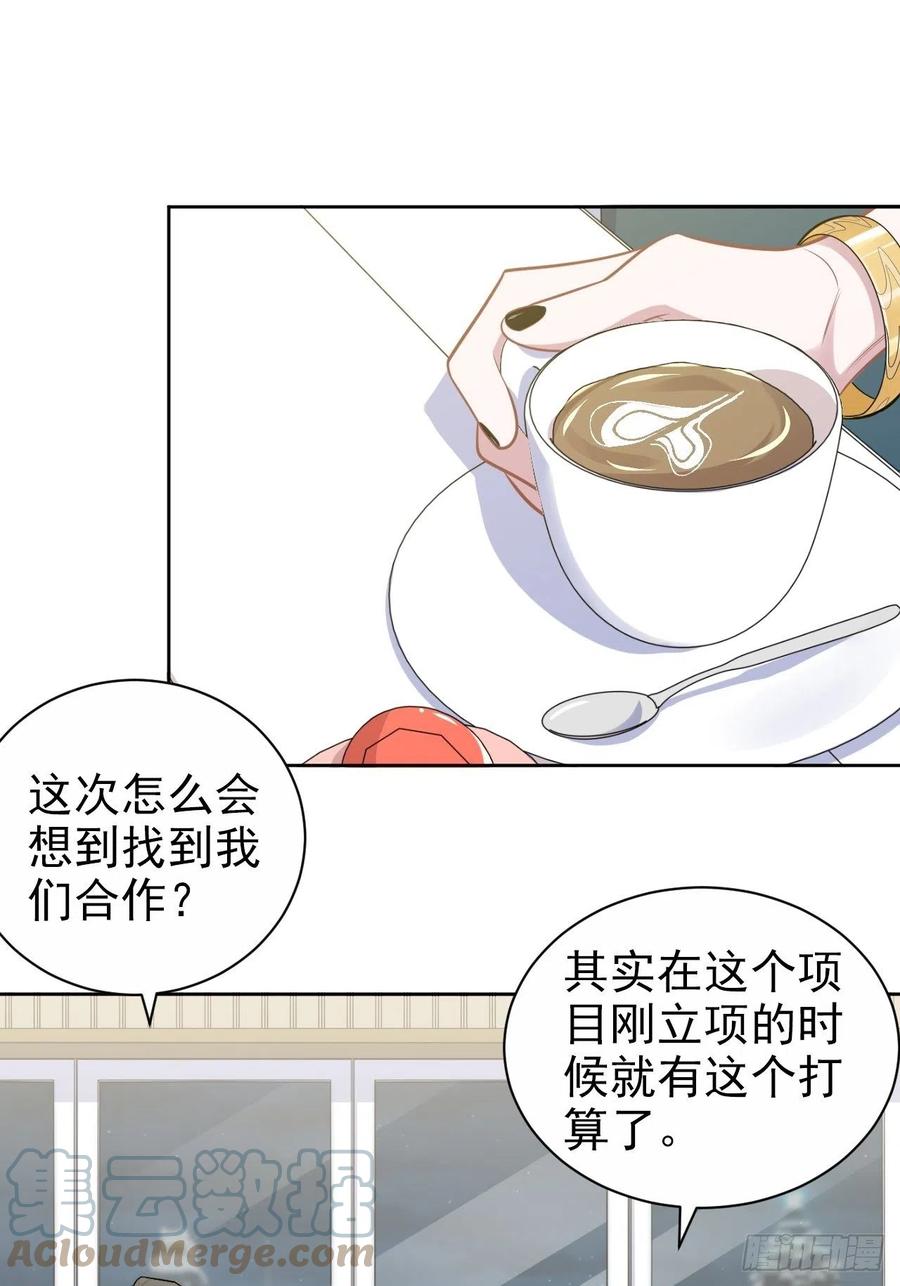 《岳父大人与甄好》174.承认身份 第11页