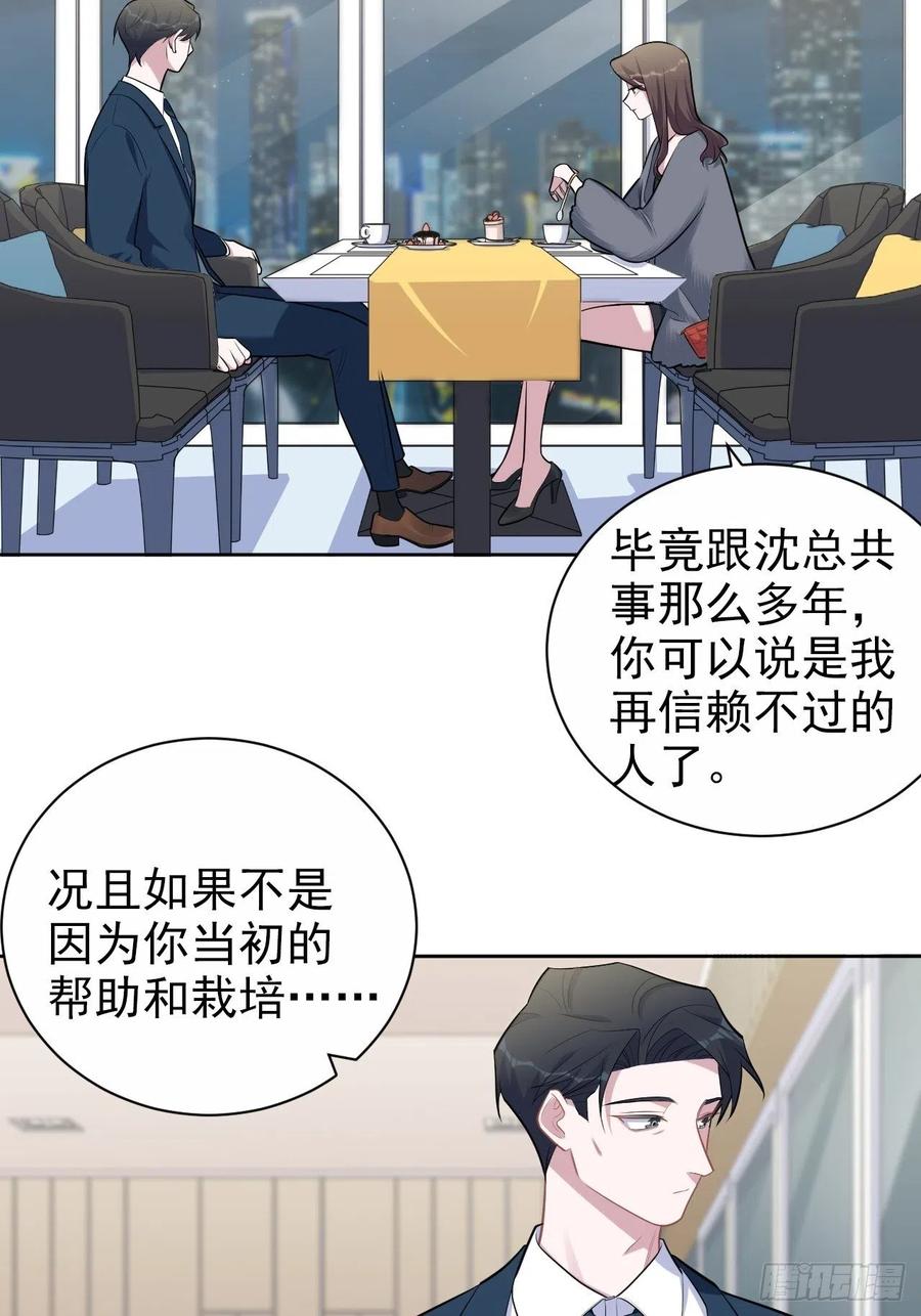 《岳父大人与甄好》174.承认身份 第12页