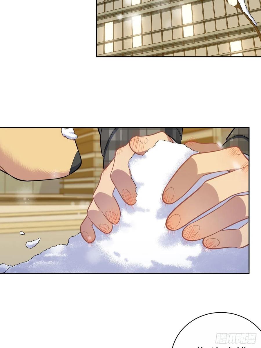 《岳父大人与甄好》175.雪夜 第16页