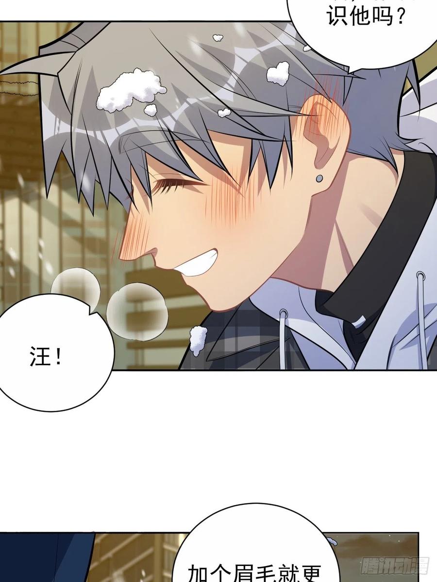 《岳父大人与甄好》175.雪夜 第18页