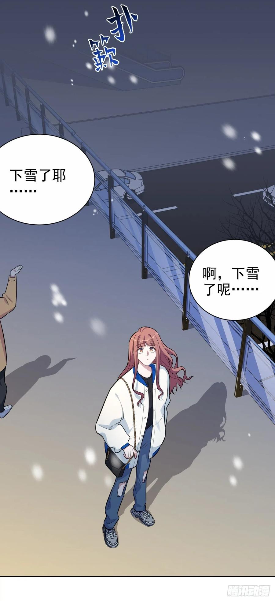 《岳父大人与甄好》175.雪夜 第14页