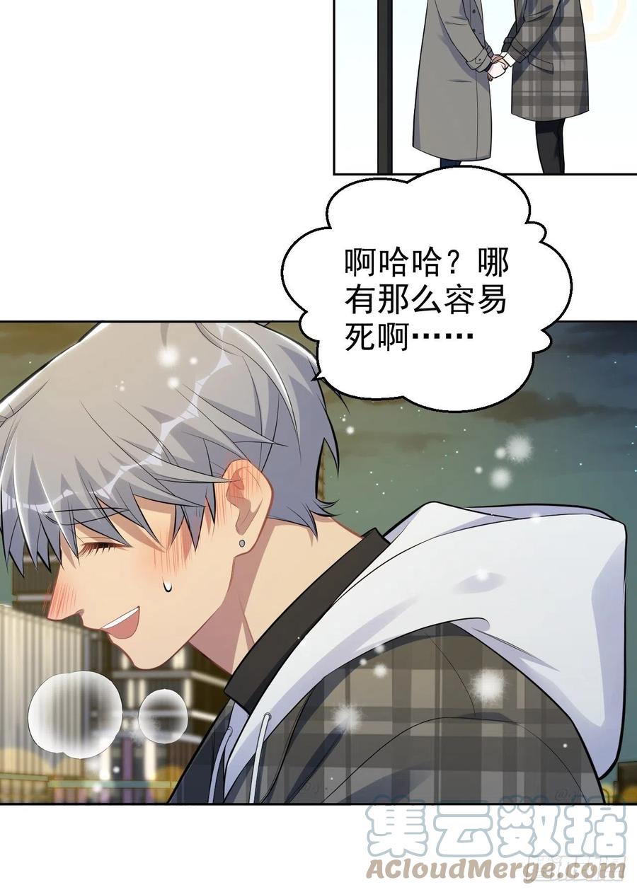 《岳父大人与甄好》175.雪夜 第27页