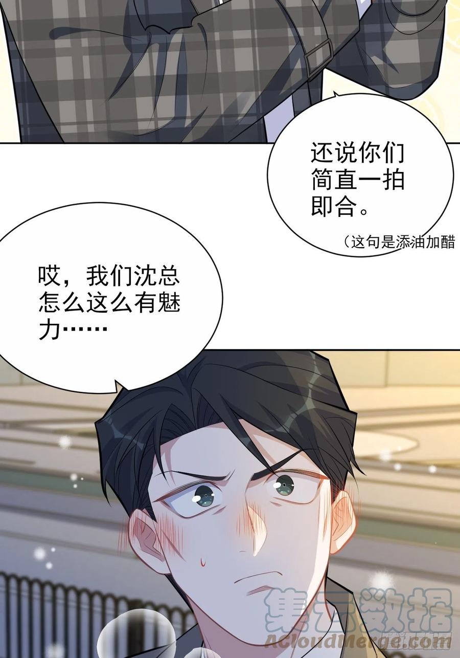 《岳父大人与甄好》175.雪夜 第33页