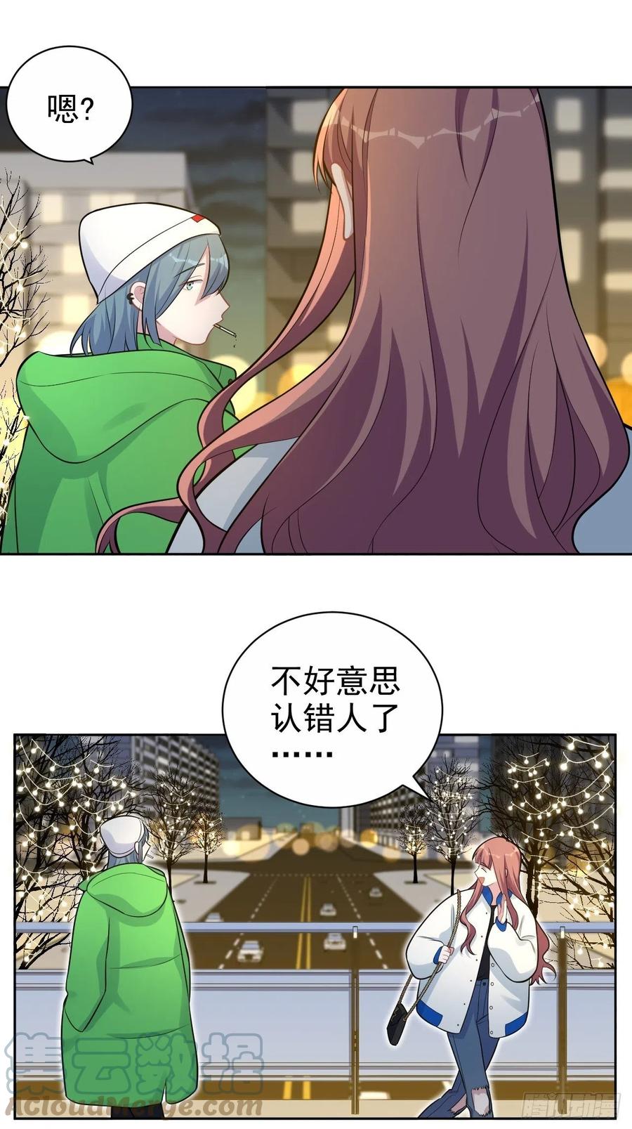 《岳父大人与甄好》175.雪夜 第9页