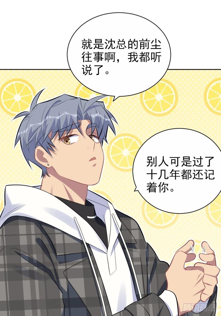 《岳父大人与甄好》175.雪夜 第32页