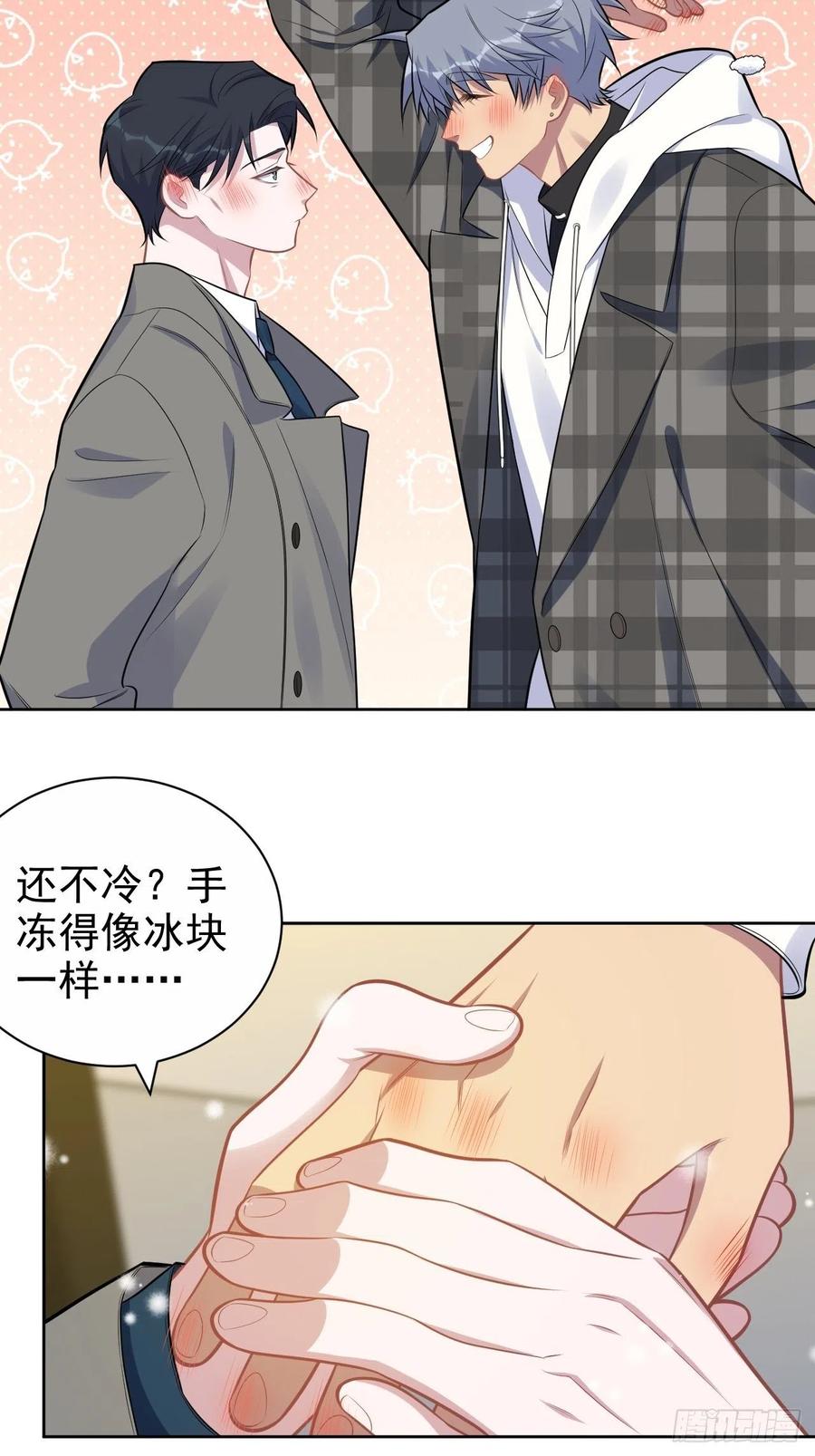 《岳父大人与甄好》175.雪夜 第24页