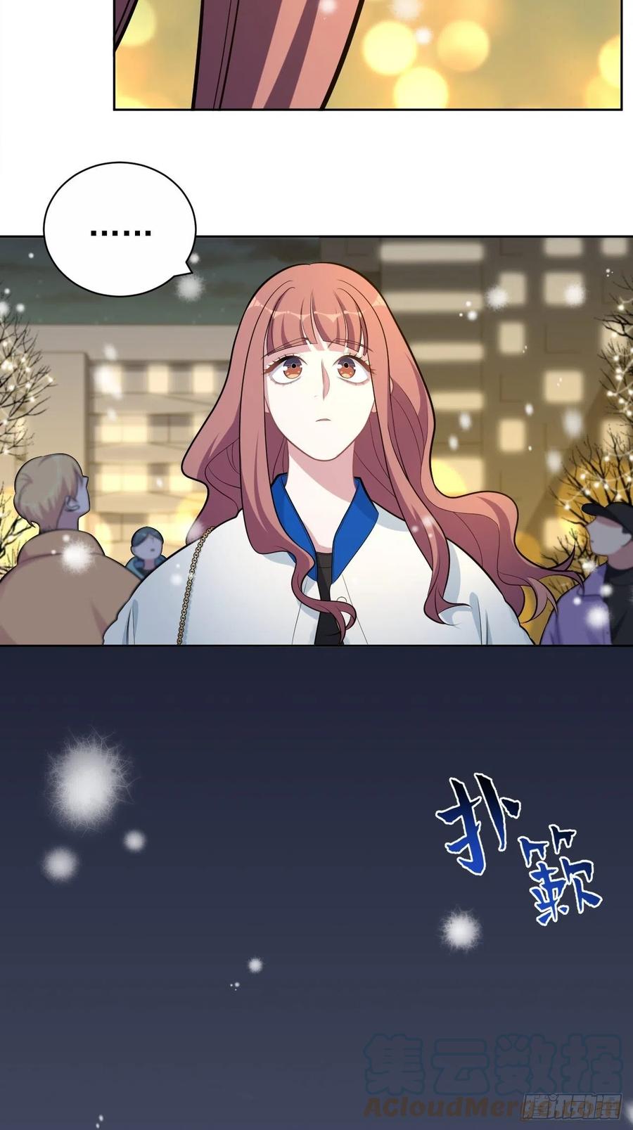 《岳父大人与甄好》175.雪夜 第13页
