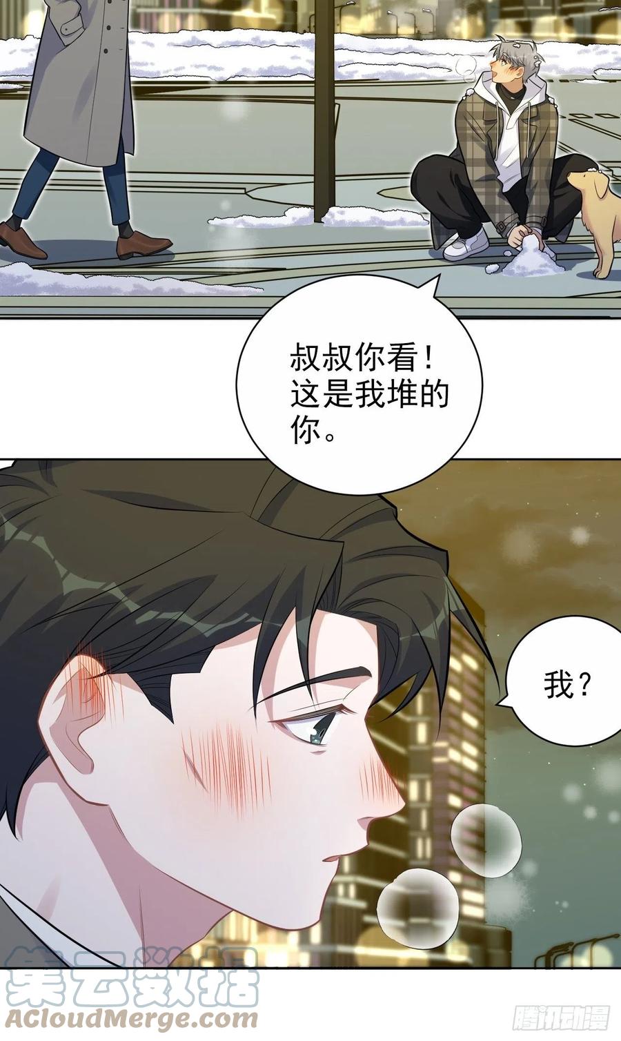 《岳父大人与甄好》175.雪夜 第21页