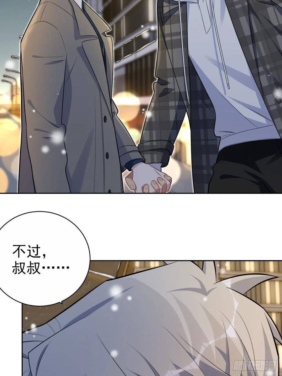 《岳父大人与甄好》176.想听你亲口说 第18页