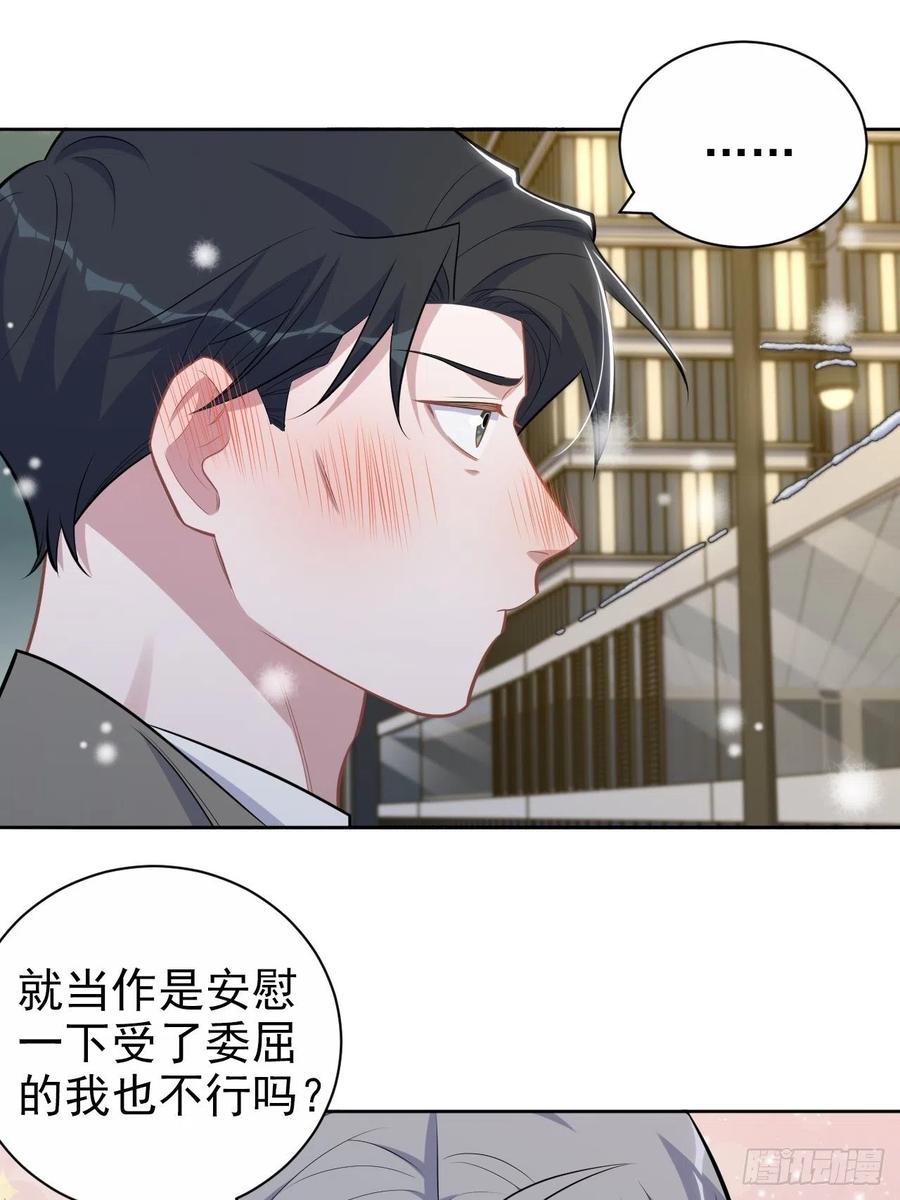 《岳父大人与甄好》176.想听你亲口说 第22页