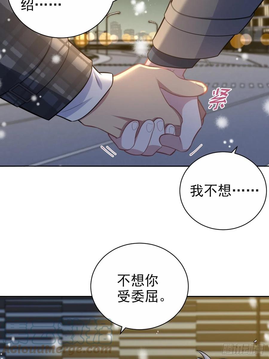 《岳父大人与甄好》176.想听你亲口说 第9页
