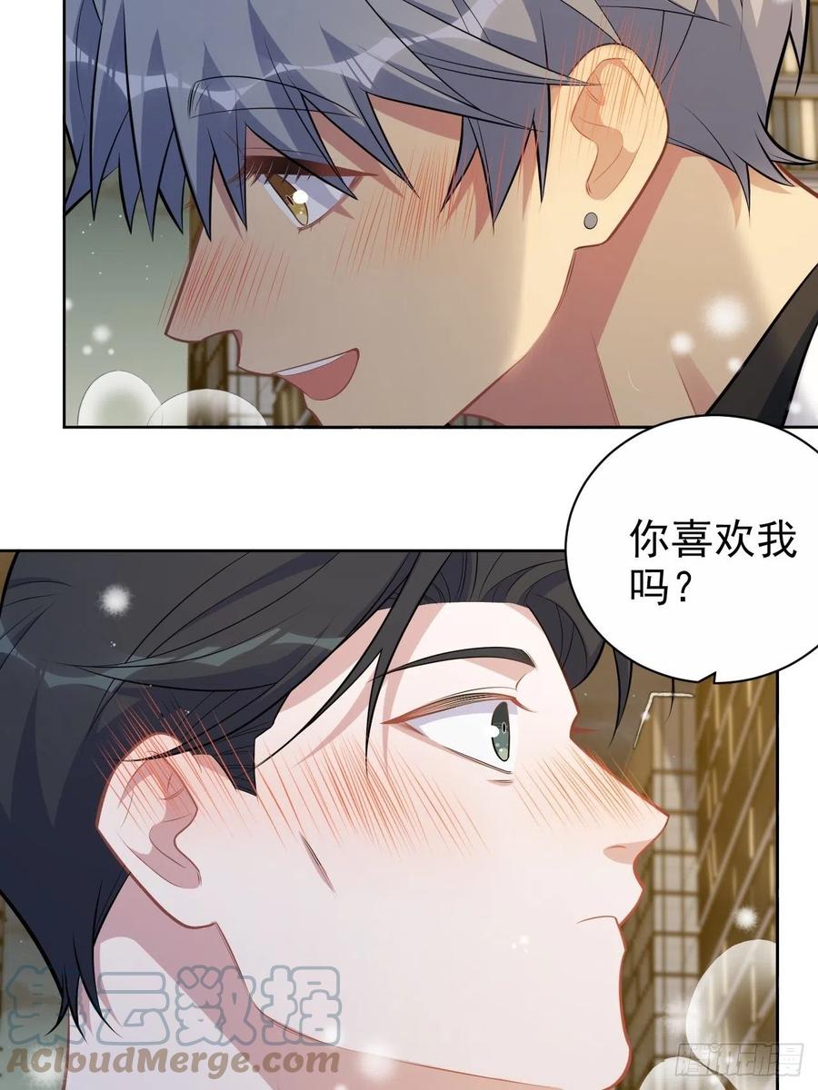 《岳父大人与甄好》176.想听你亲口说 第19页