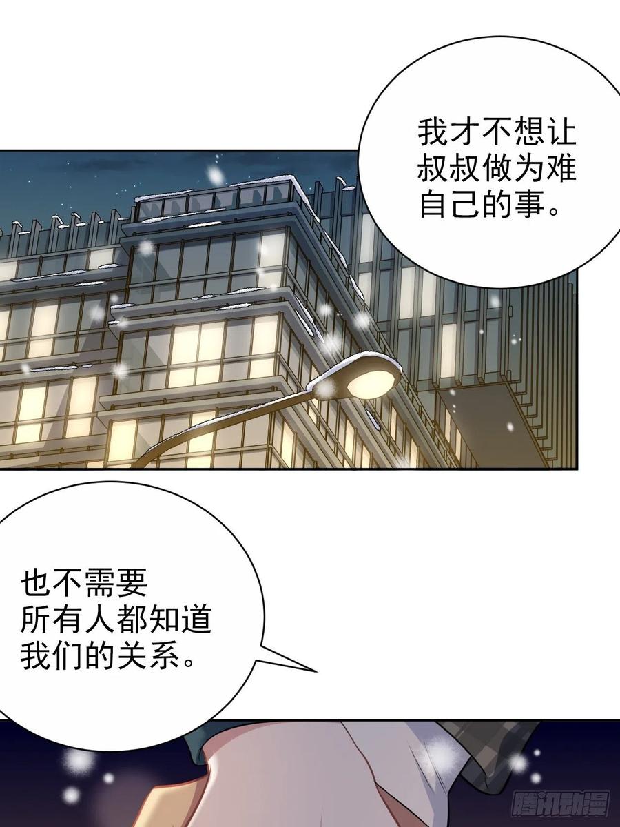 《岳父大人与甄好》176.想听你亲口说 第16页