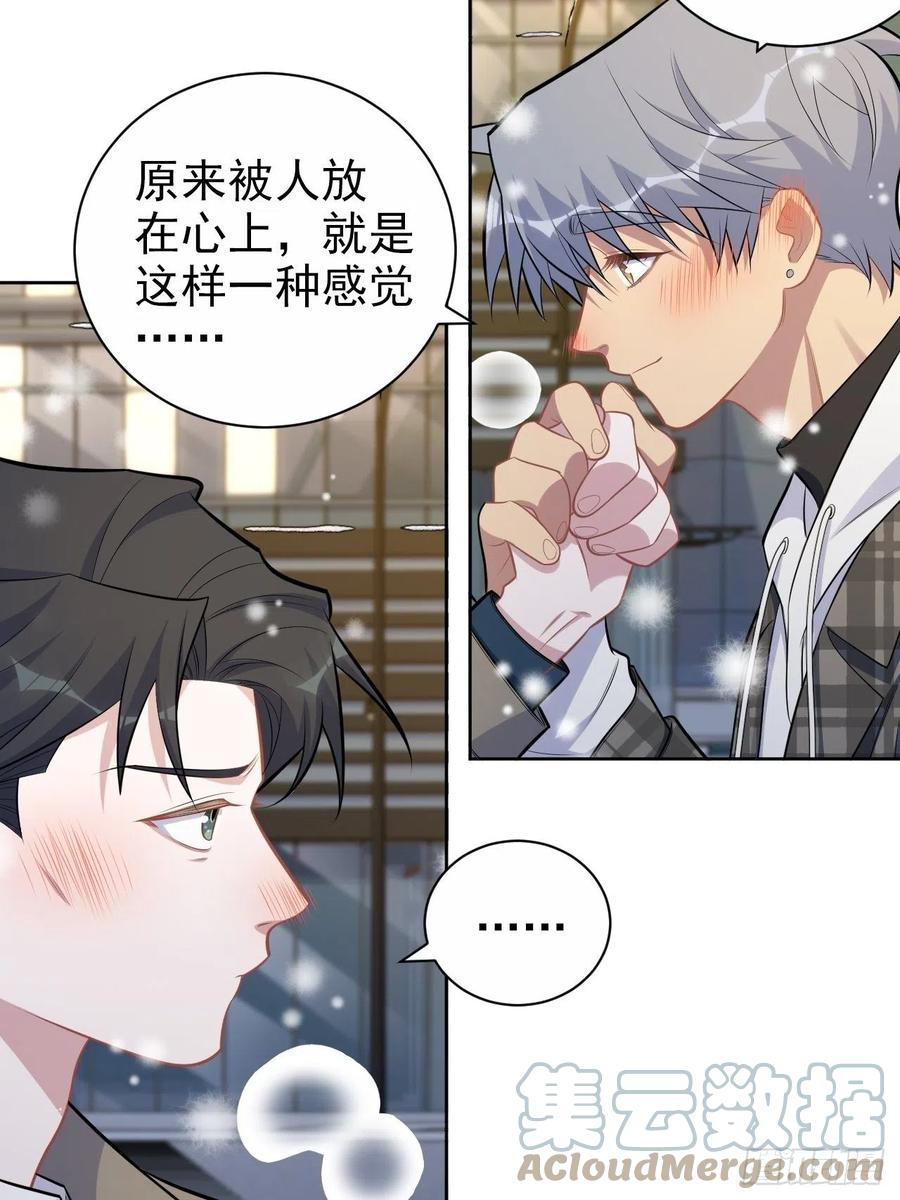 《岳父大人与甄好》176.想听你亲口说 第13页
