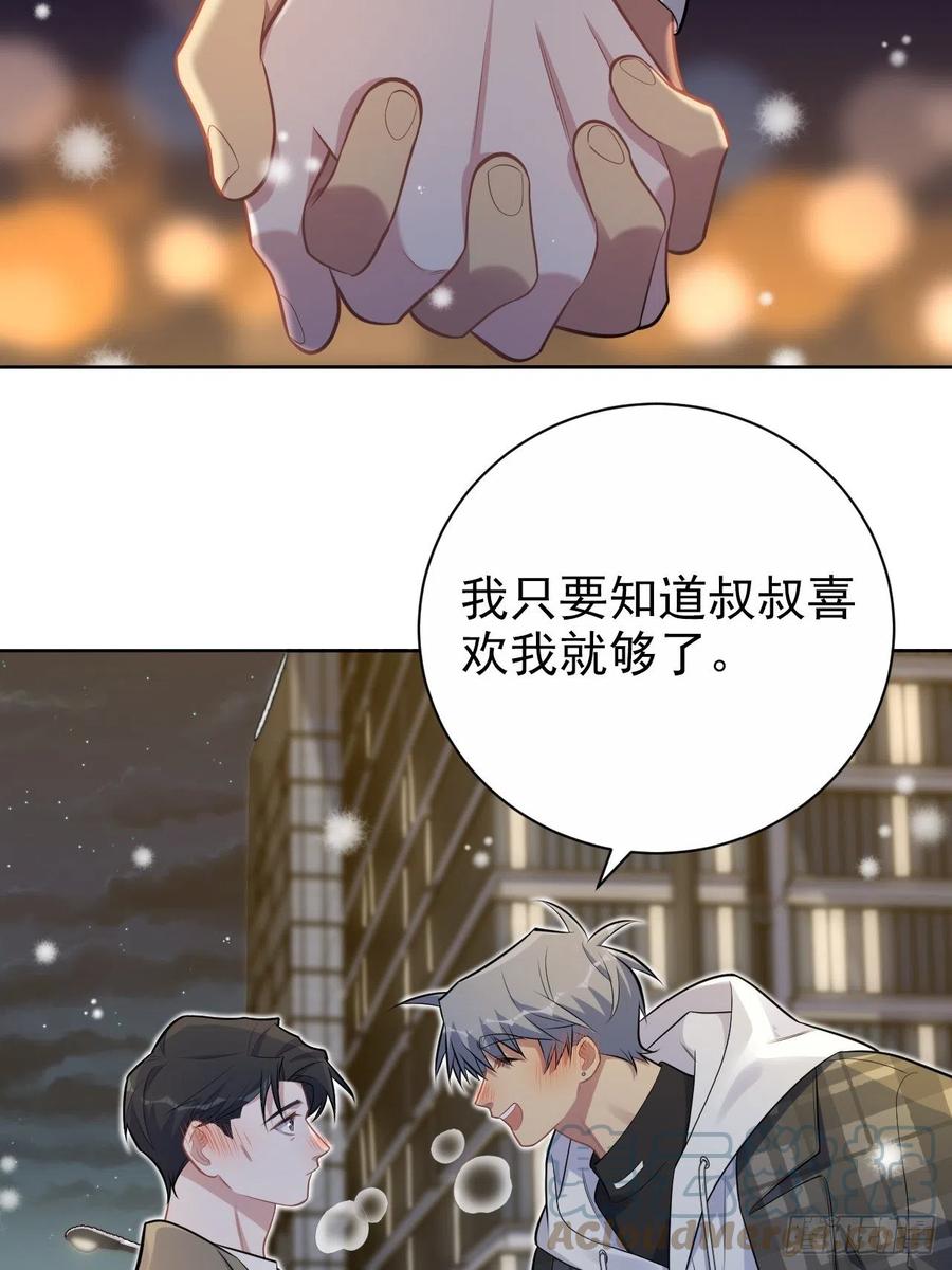 《岳父大人与甄好》176.想听你亲口说 第17页