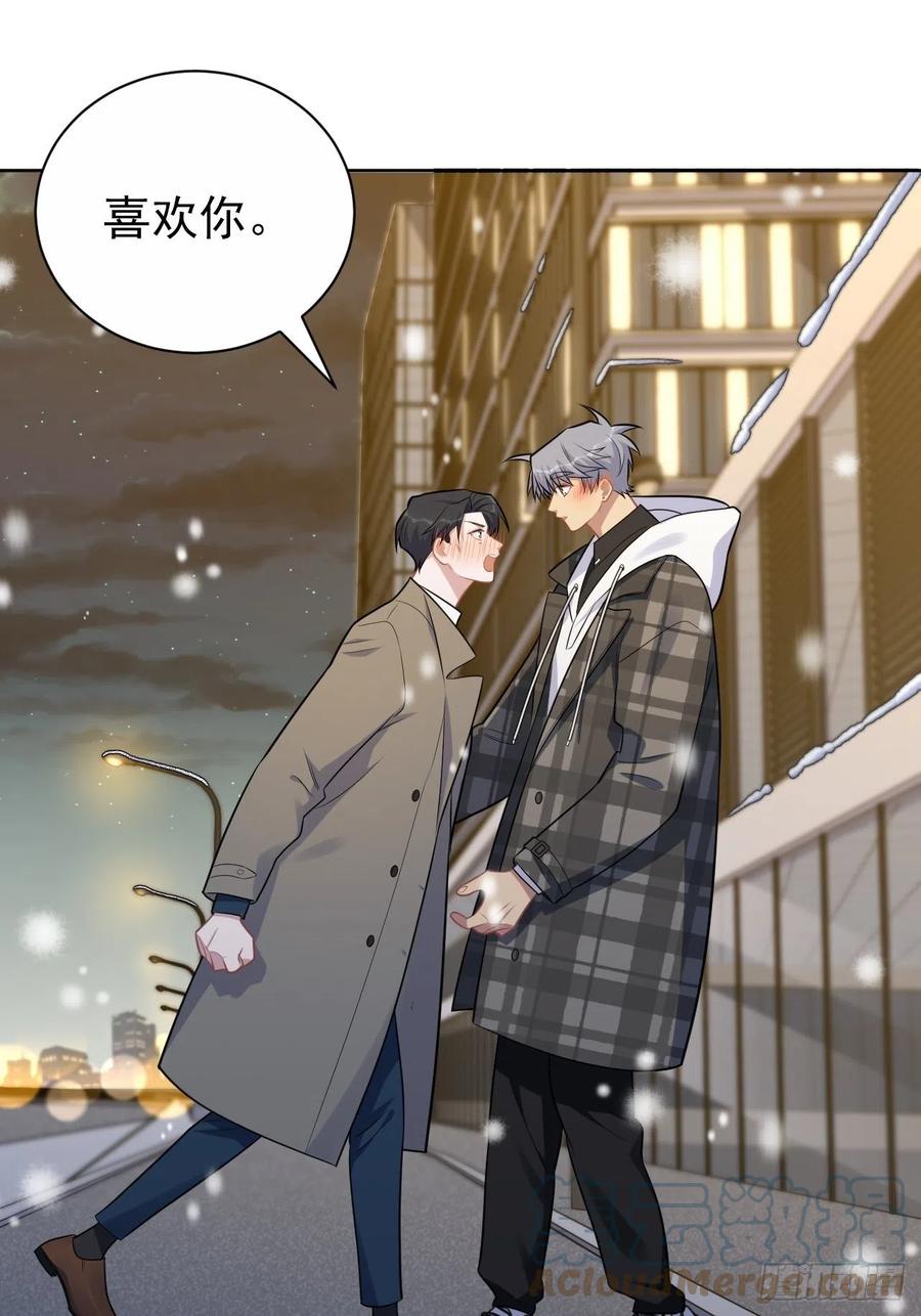 《岳父大人与甄好》176.想听你亲口说 第29页