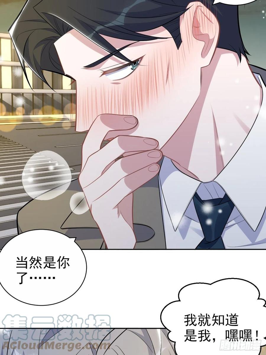 《岳父大人与甄好》176.想听你亲口说 第25页