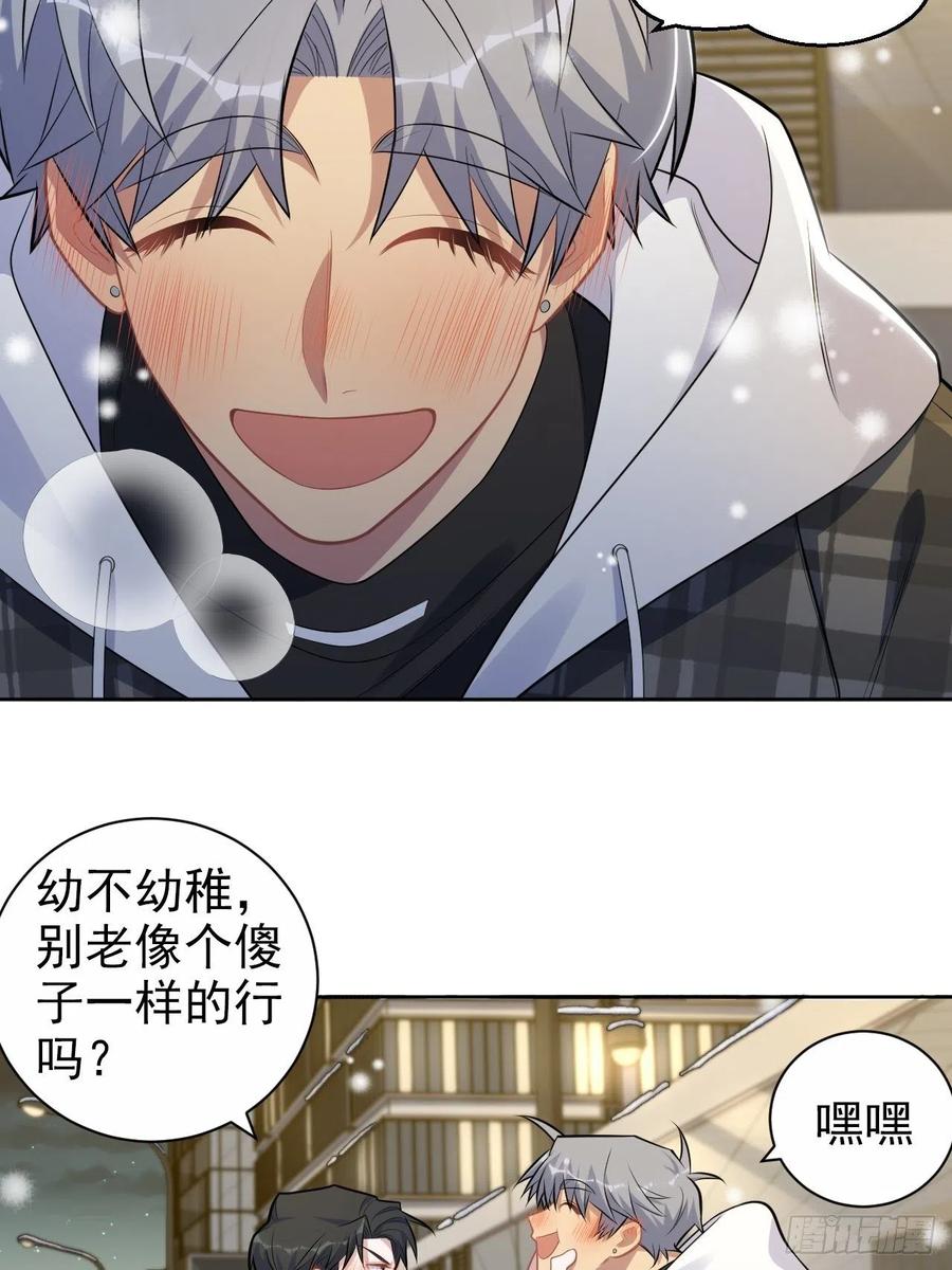 《岳父大人与甄好》176.想听你亲口说 第26页
