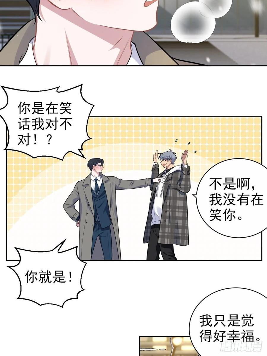 《岳父大人与甄好》176.想听你亲口说 第12页