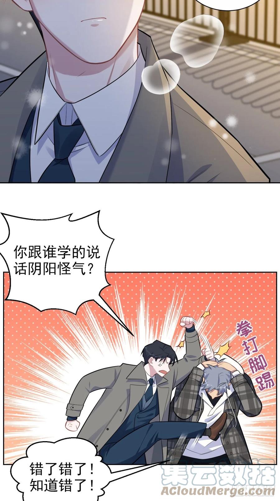 《岳父大人与甄好》176.想听你亲口说 第3页