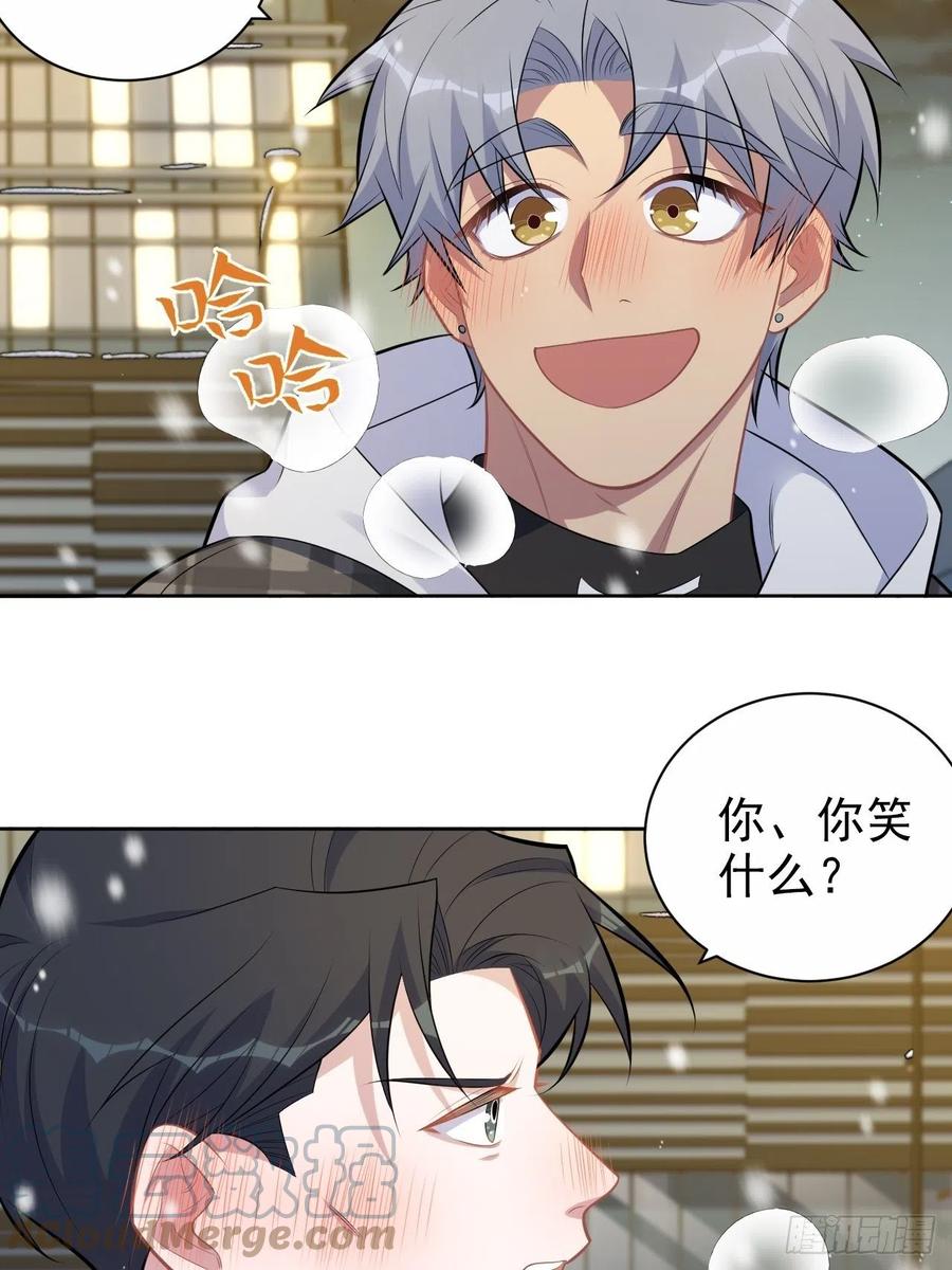 《岳父大人与甄好》176.想听你亲口说 第11页