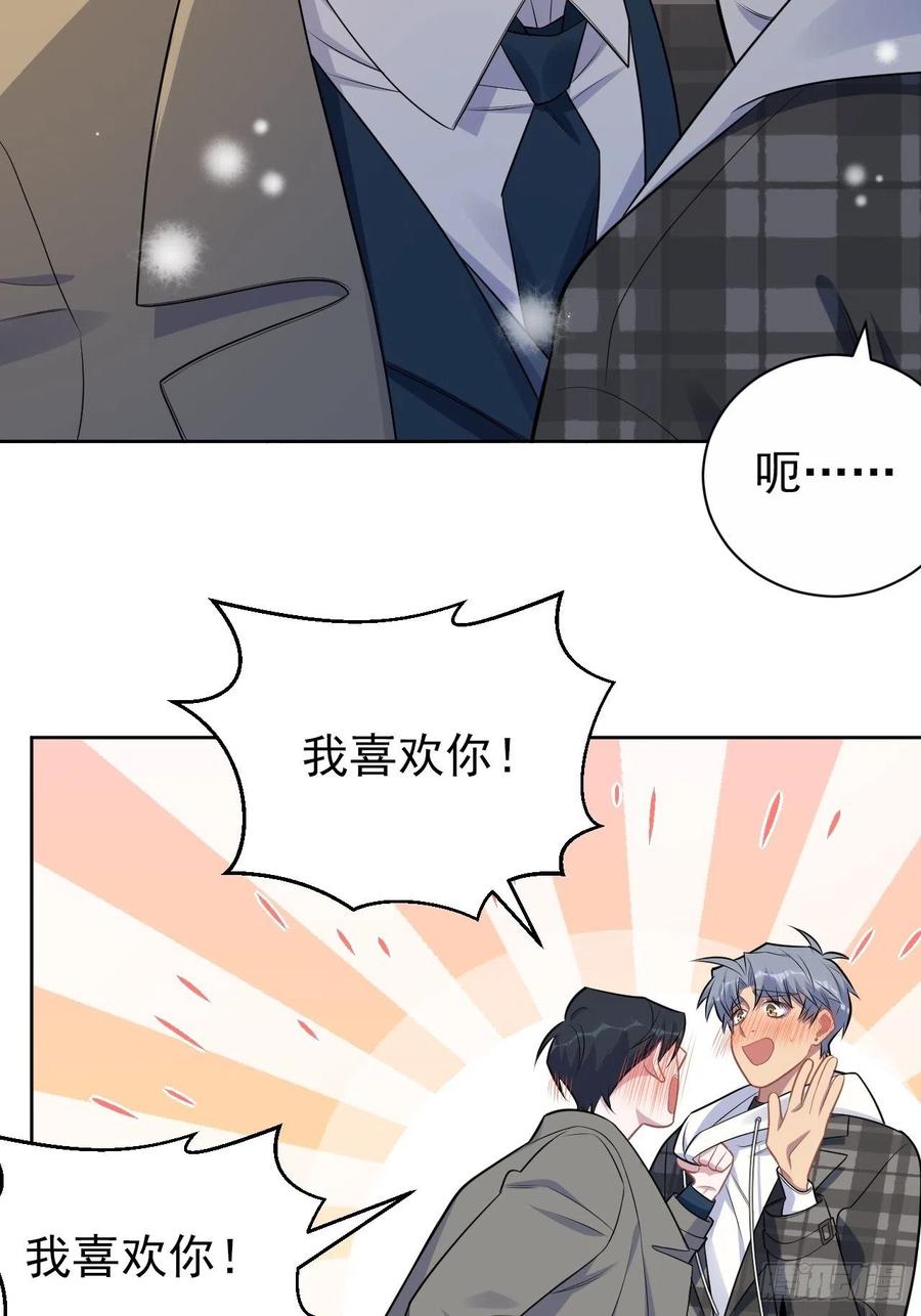 《岳父大人与甄好》176.想听你亲口说 第32页
