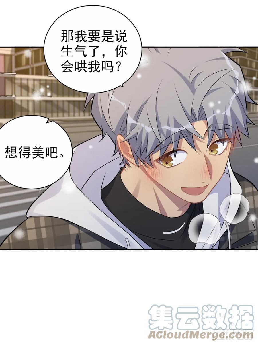 《岳父大人与甄好》176.想听你亲口说 第15页