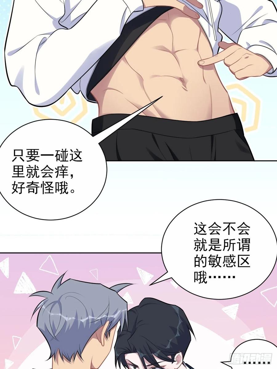 《岳父大人与甄好》177.要你给脱 第14页
