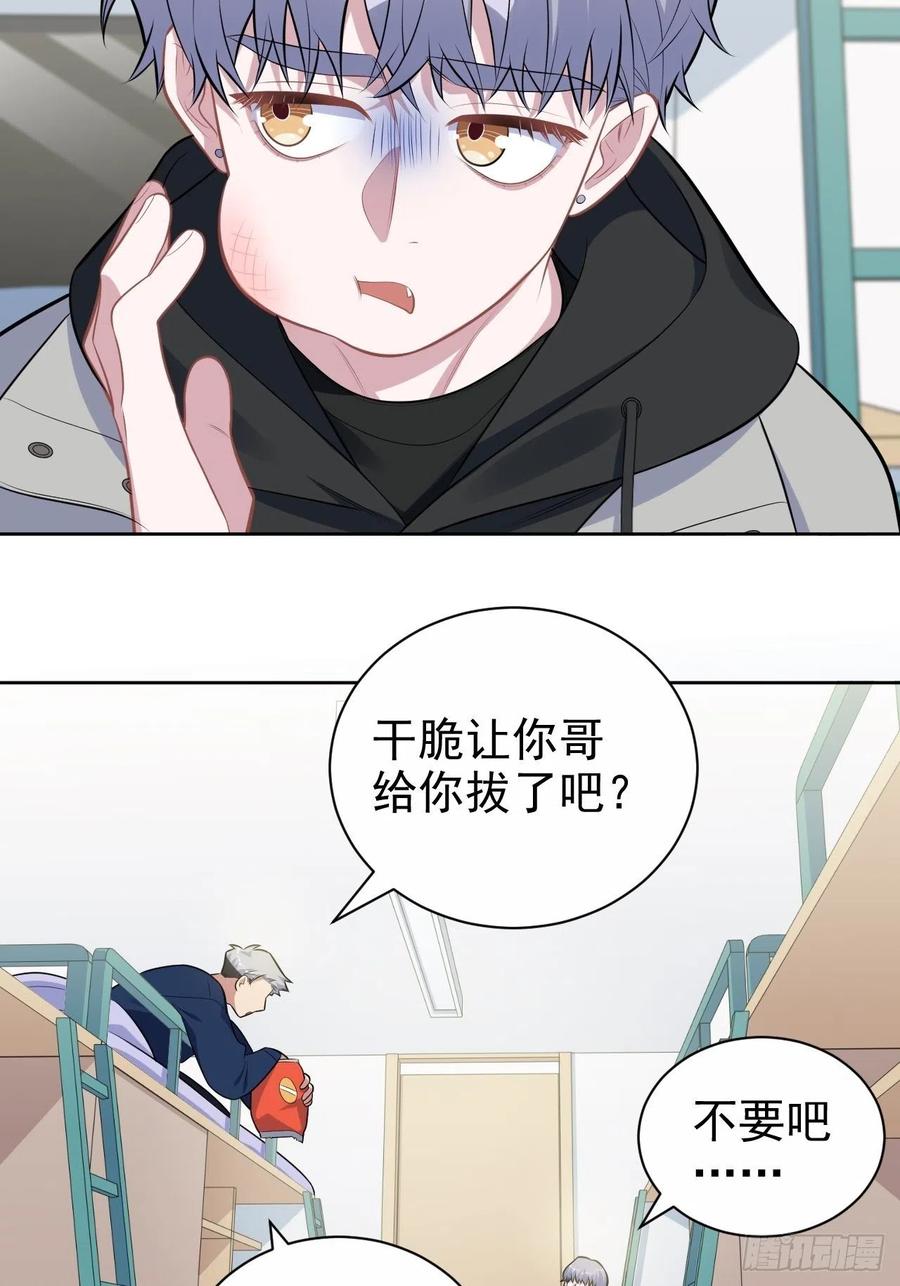 《岳父大人与甄好》177.要你给脱 第26页