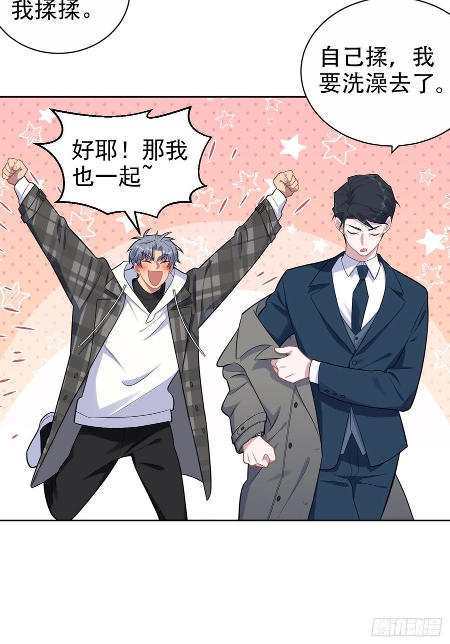 《岳父大人与甄好》177.要你给脱 第6页